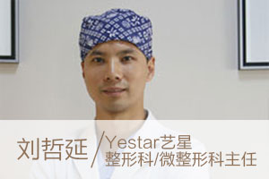 劉哲延