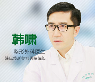 韓嘯