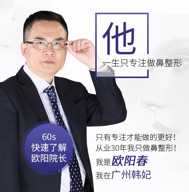 歐陽春