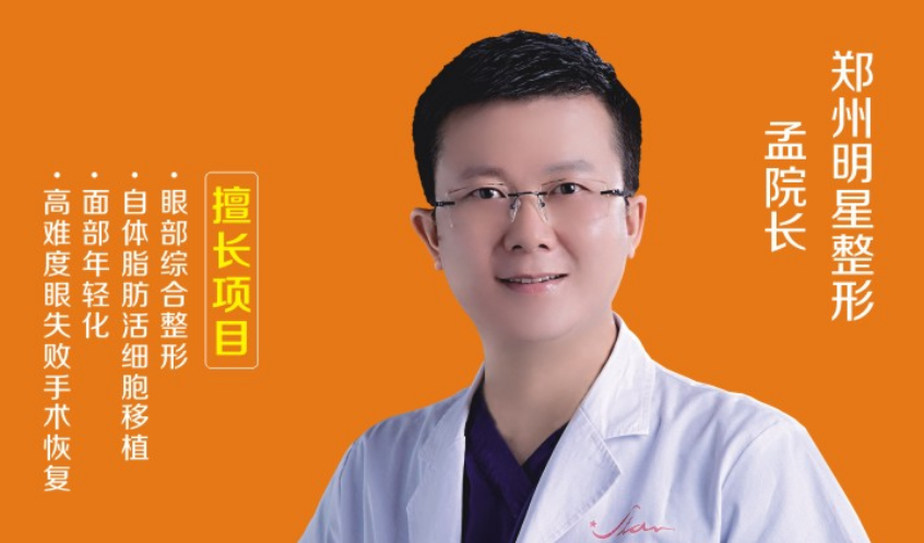 孟明星醫(yī)生的日式無(wú)痕雙眼皮是不是埋線雙眼皮？