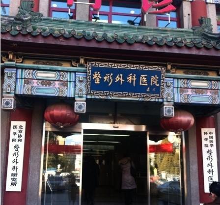 北京八大處和上海九院整形醫生擅長項目清單