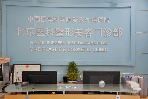 北京八大處專家擅長項目和具體收費標準