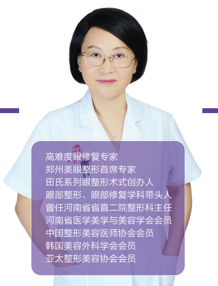 田國靜和王振軍哪個好，雙眼皮修復技術好？