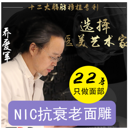 北京京韓喬愛軍做面部精雕效果到底好不好？
