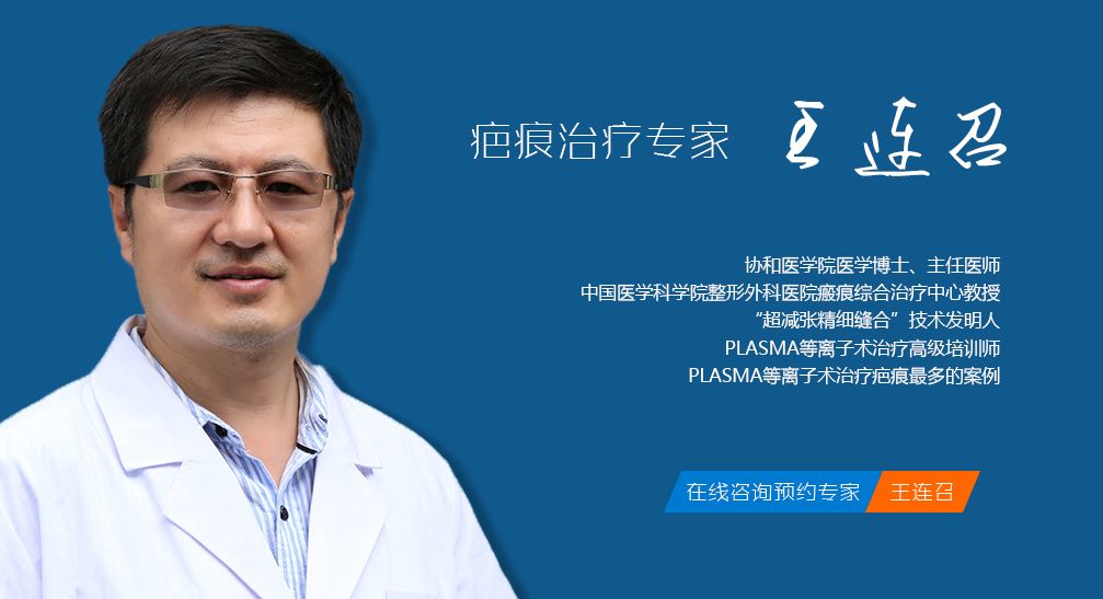 北京八大處祛疤哪個醫生厲害?求推薦