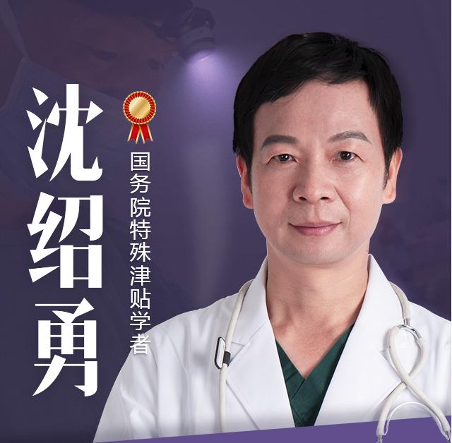 沈紹勇做鼻子靠譜嗎，沈紹勇在哪個醫院？