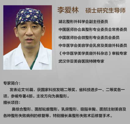 李愛林鼻綜合效果好不好？有做失敗的嗎？