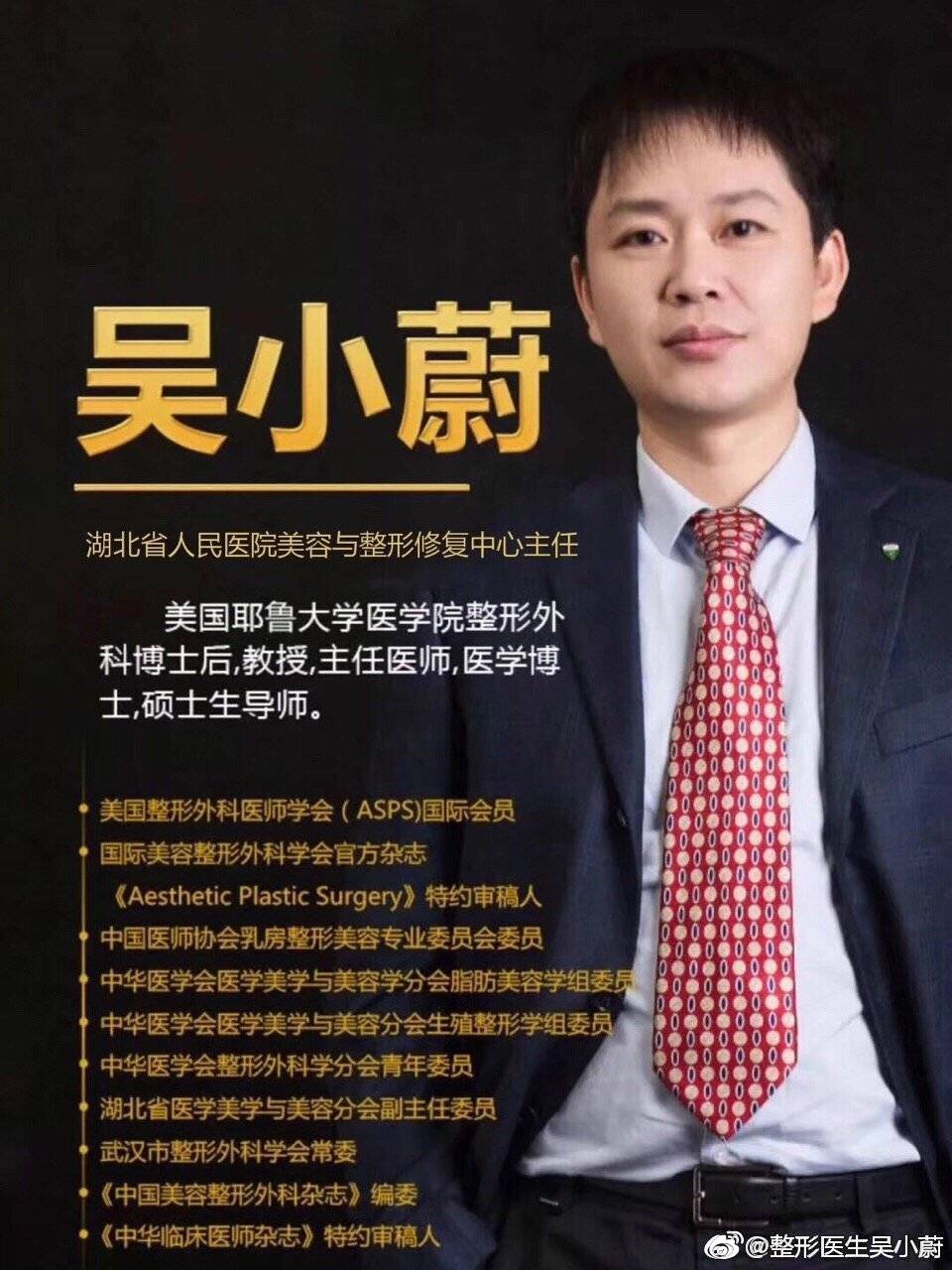 武漢吳小蔚醫生做雙眼皮修復技術怎么樣？