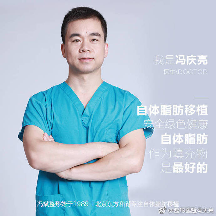 馮慶亮面部填充和大腿吸脂技術(shù)怎么樣？會不會凹凸不平？