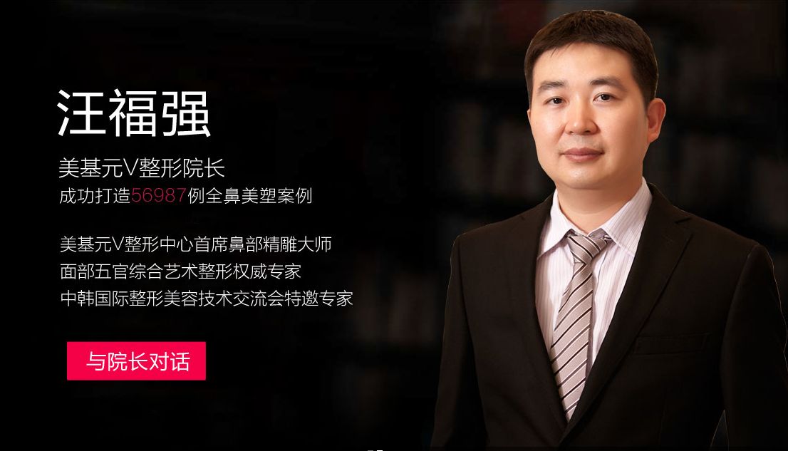 汪福強做鼻修復技術怎么樣？