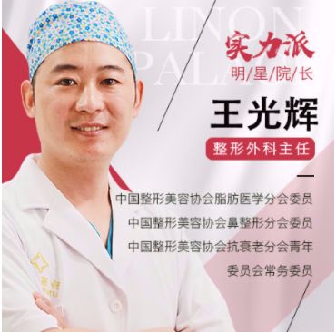 王光輝做鼻子效果好看嗎？