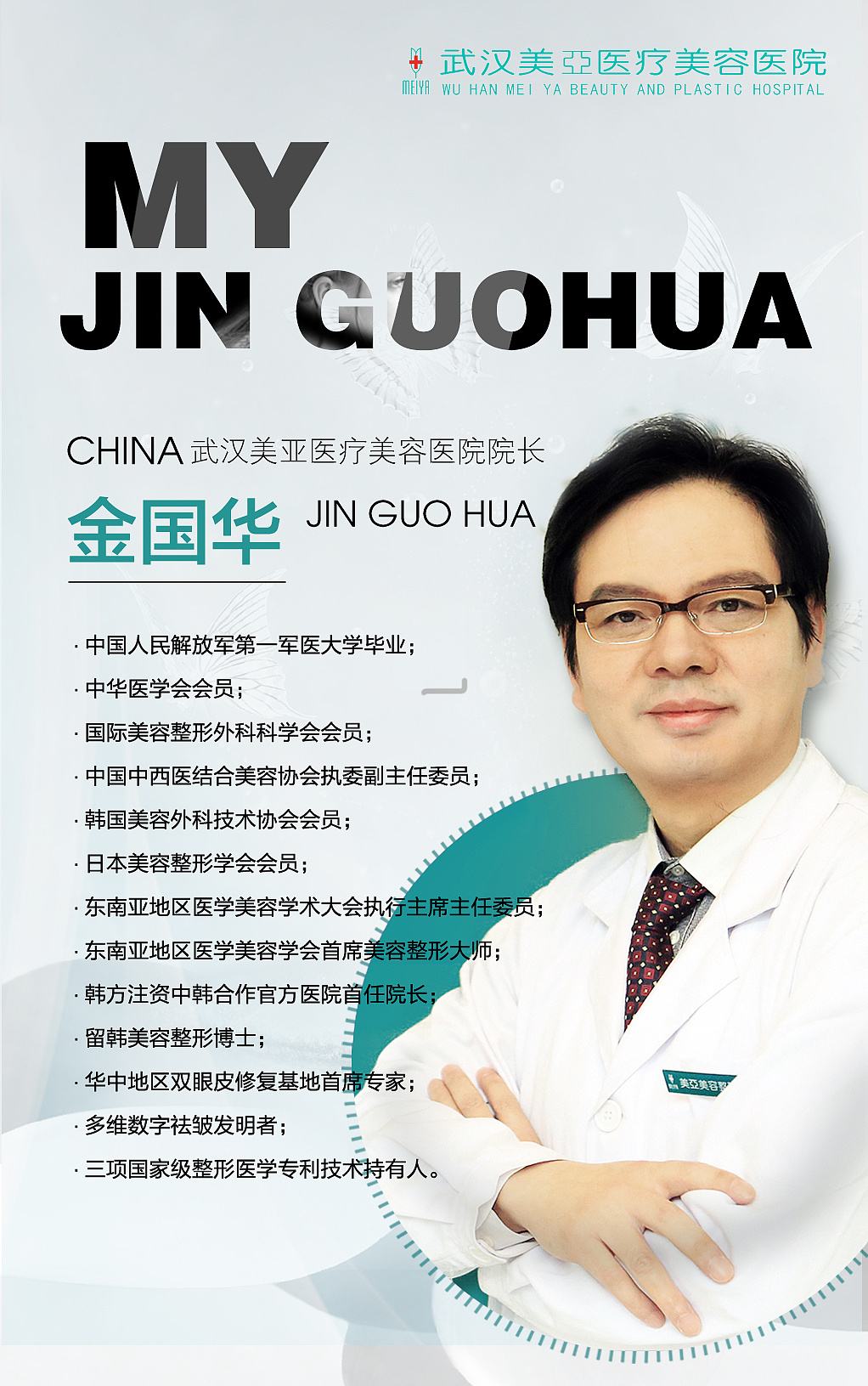 金國華雙眼皮修復技術怎么樣？