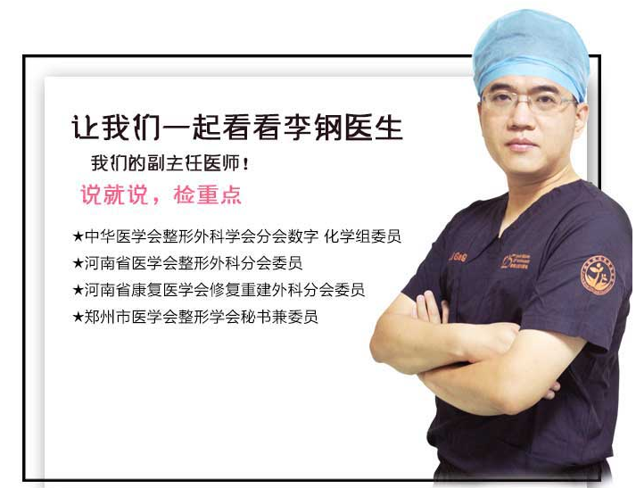 李鋼醫生做鼻修復和鼻綜合技術好嗎？
