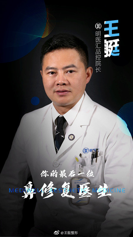 大連王艇鼻修復(fù)技術(shù)怎么樣?費(fèi)用貴不貴?
