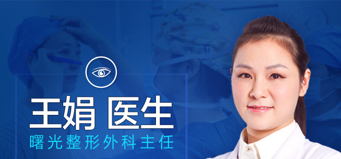 廣州曙光王娟雙眼皮做的自然嗎？技術怎么樣？