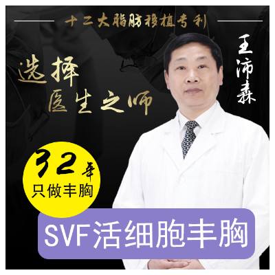 國內權威脂肪豐胸專家誰技術最好，大概多少錢？