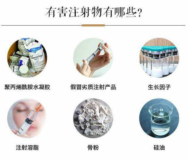 什么是不明注射物？能不能取干凈？如何取出不明注射物？