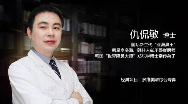 仇侃敏做鼻子技術(shù)好不好？鼻綜合效果好看嗎？