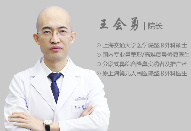 上海王會勇跟張毅哪個做鼻子好？