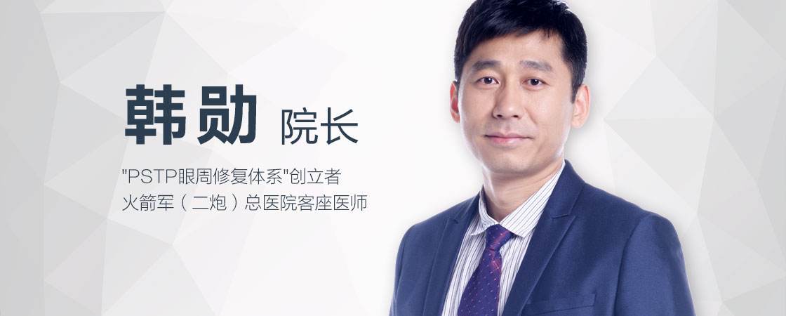 韓勛和白永輝誰厲害？哪個醫(yī)生雙眼皮修復(fù)成功率高？