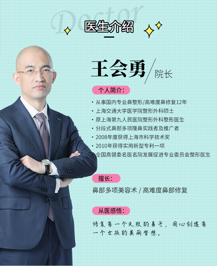 上海王會(huì)勇和鄭州牛永敢鼻修復(fù)哪個(gè)好？