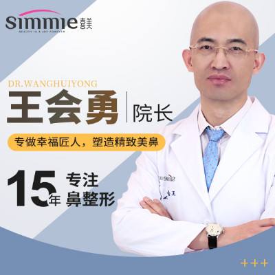 鼻修復專家王會勇和劉彥軍哪個厲害？