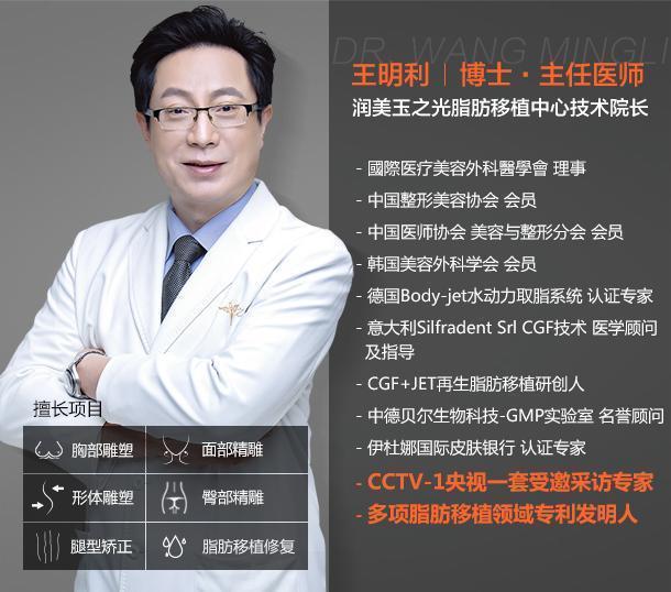 王明利醫生