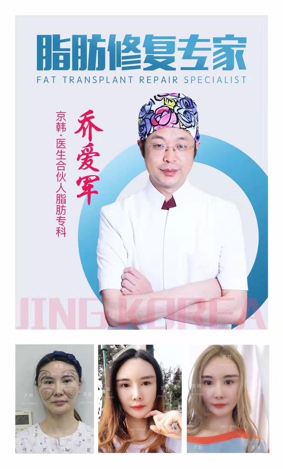 北京脂肪填充修復(fù)專家哪個(gè)好？