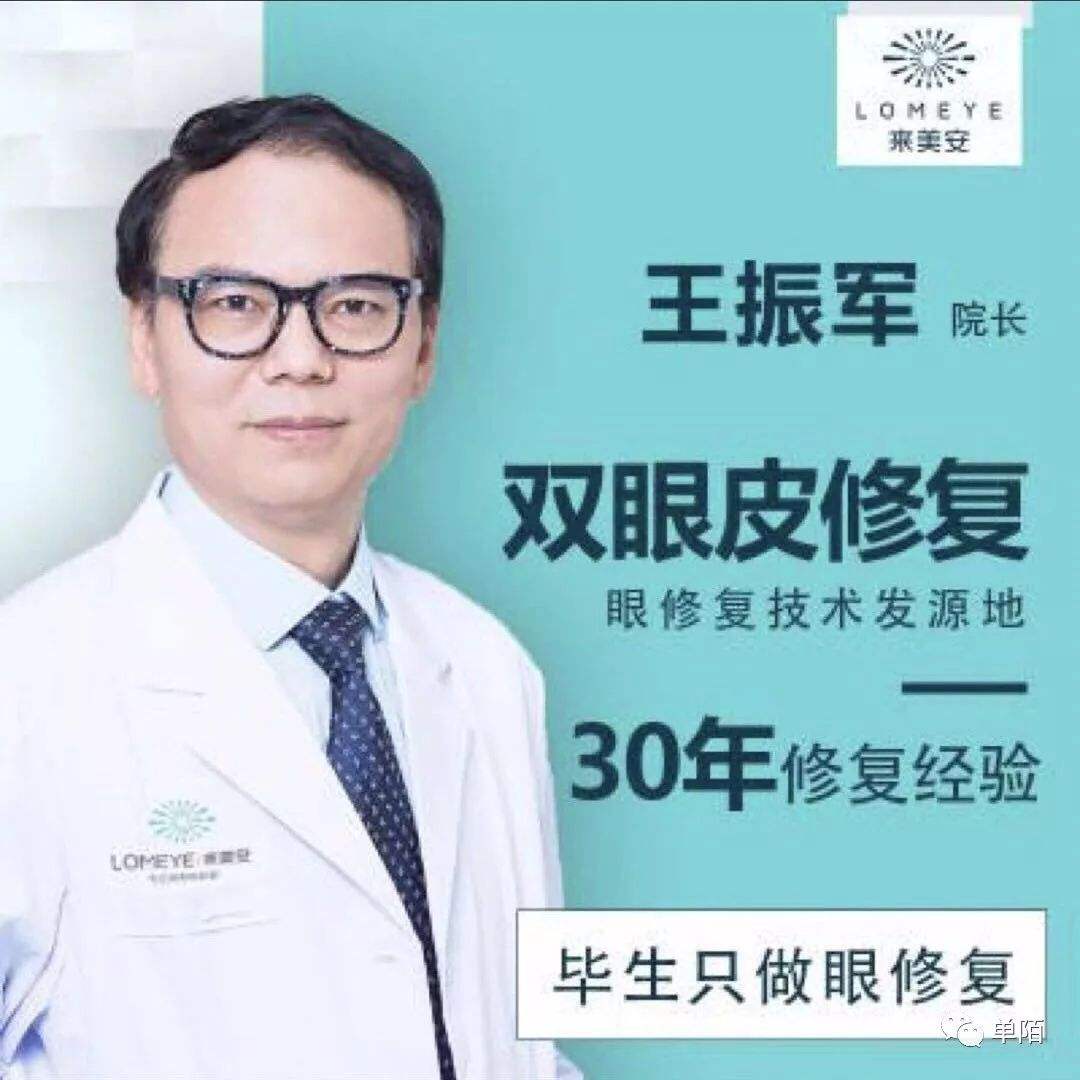 王振軍和朱慧敏哪個雙眼皮修復(fù)技術(shù)好？