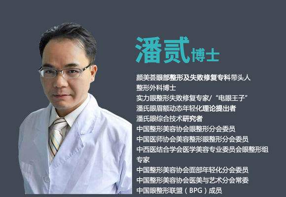 潘貳和田國靜哪個修復雙眼皮技術(shù)好？