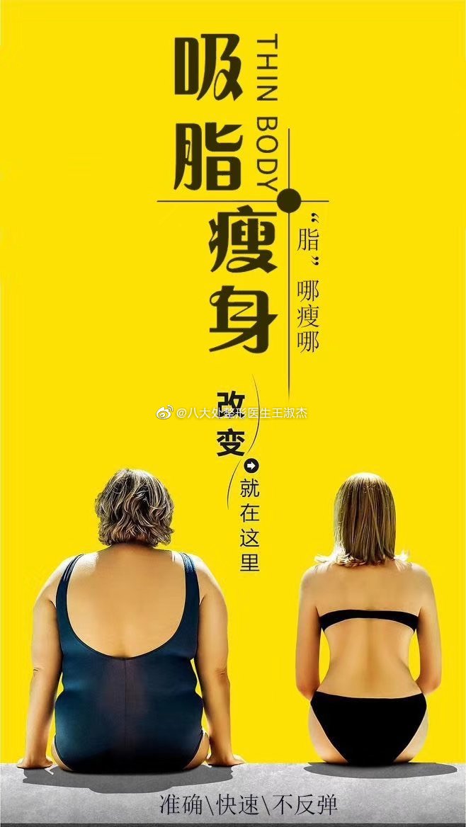 北京八大處吸脂王淑杰和顧云鵬哪個好？