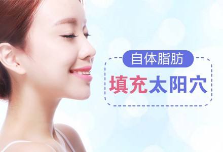 上海脂肪填充整形醫(yī)院哪個(gè)好