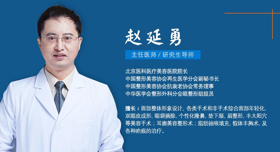 八大處注射物取出專家：趙延勇、謝洋春和郭鑫