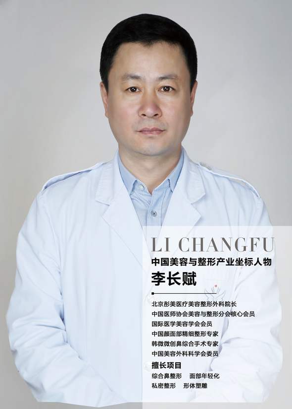 北京做鼻子好的醫(yī)生有哪些呢？