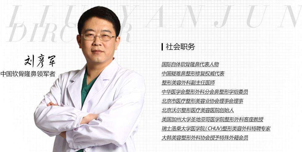 北京肋骨鼻做得比較好的醫生