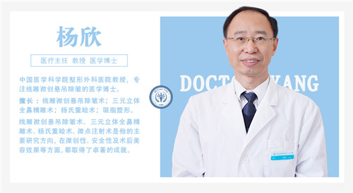 八大處面部提升最厲害的醫(yī)生是誰？