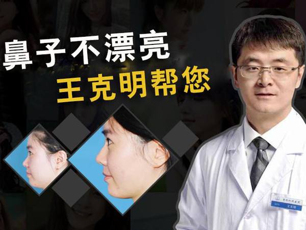 北京隆鼻哪個專家比較好？
