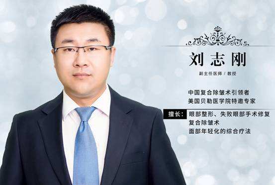 劉志剛醫(yī)生