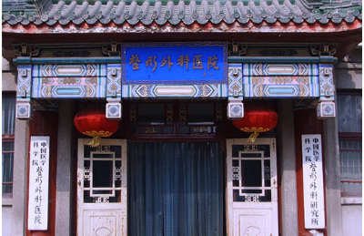 全國前十名的公立整形醫(yī)院