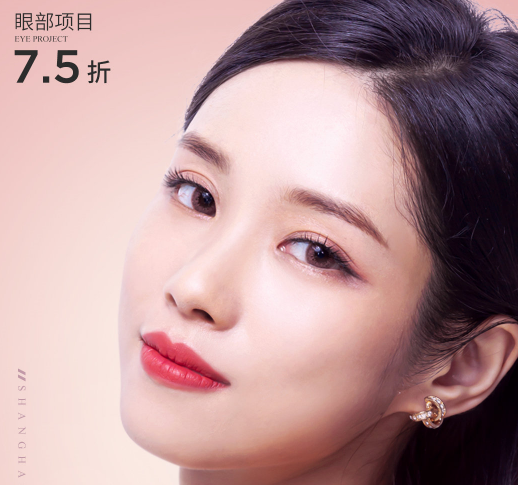上海眼綜合哪里做得好？