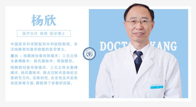 北京八大處面部除皺專家：趙延勇和楊欣誰好？
