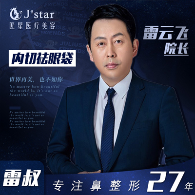 雷云飛