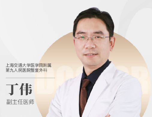 丁偉
