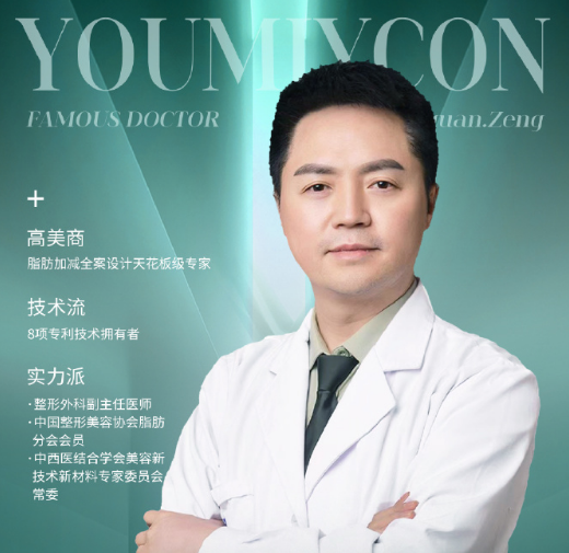 曾志權