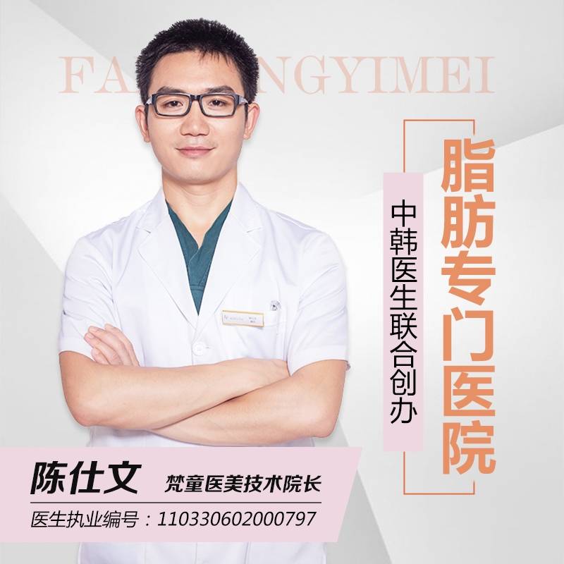 陳仕文