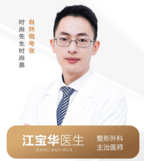 江寶華
