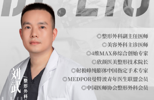 劉武