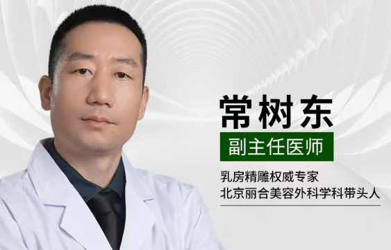 常樹東
