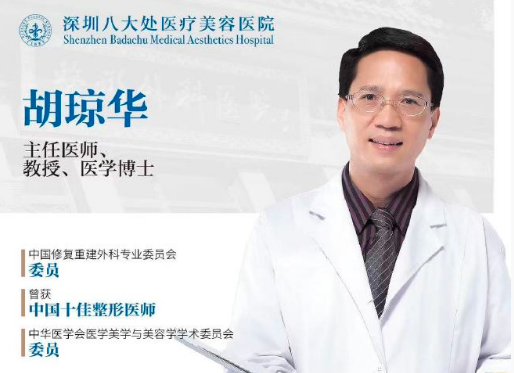 胡瓊華