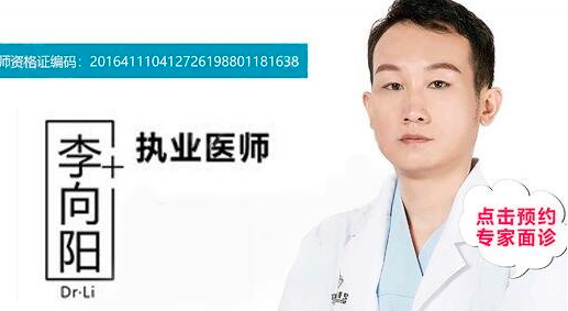 李向陽